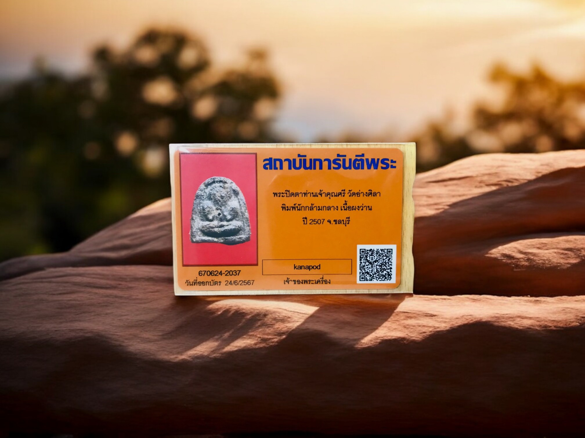 Phra Pidta Nak Klam Klang - back with Yantra, year 1964, herbal powder material, Than Chao Khun Sri, Ang Sila Temple, Chonburi 4-Photoroom