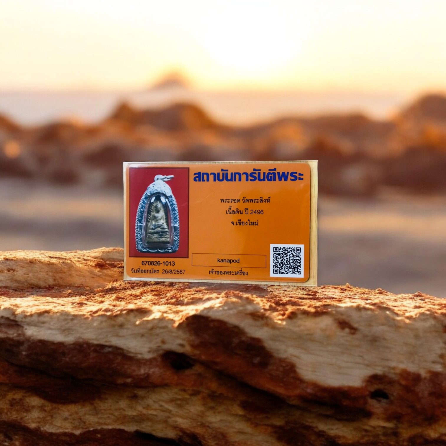 Phra Rod, Wat Phra Singh, year 1953, Chiang Mai Province, beautiful original condition with certificate. 3-Photoroom